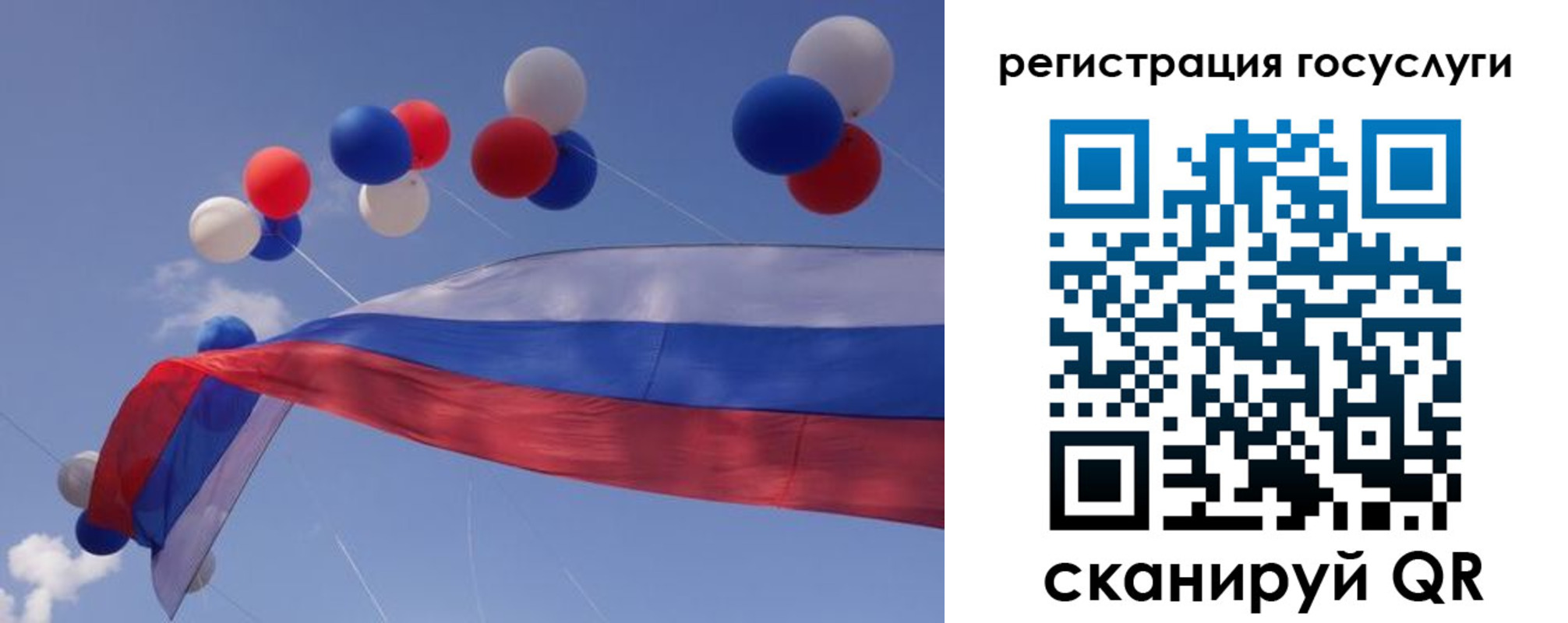 прописка законно в Краснозаводске