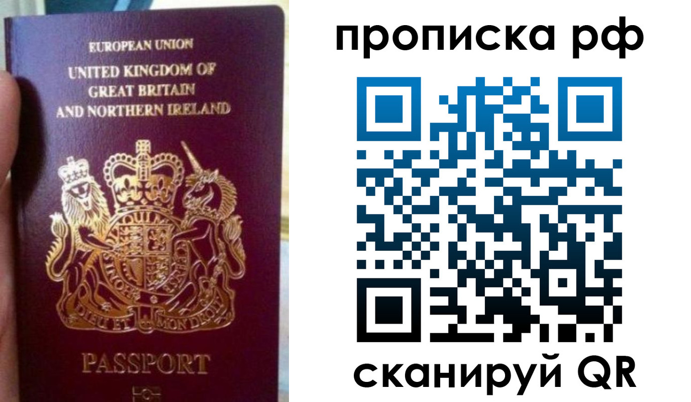 прописка для школы в Краснозаводске