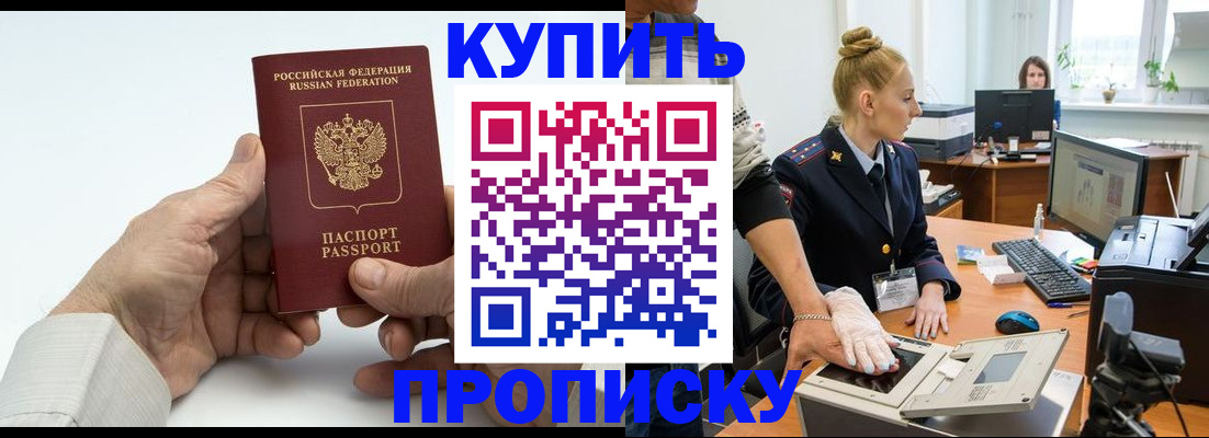 временная регистрация поиск в Краснозаводске