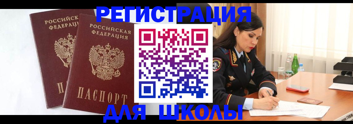 миграционный учет в Краснозаводске