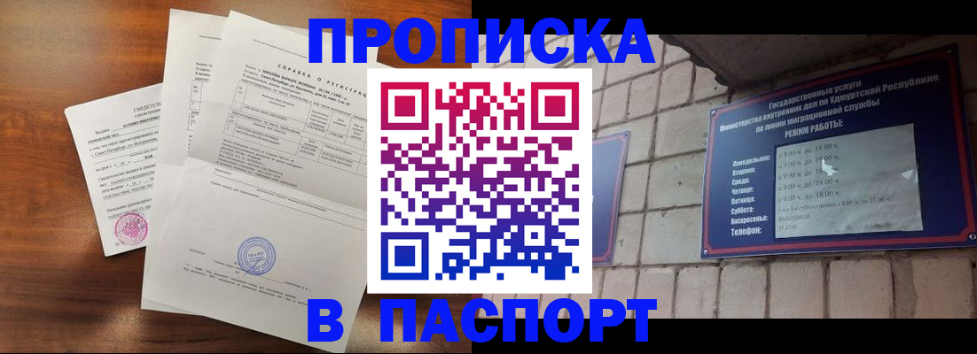 миграционный учет в Краснозаводске
